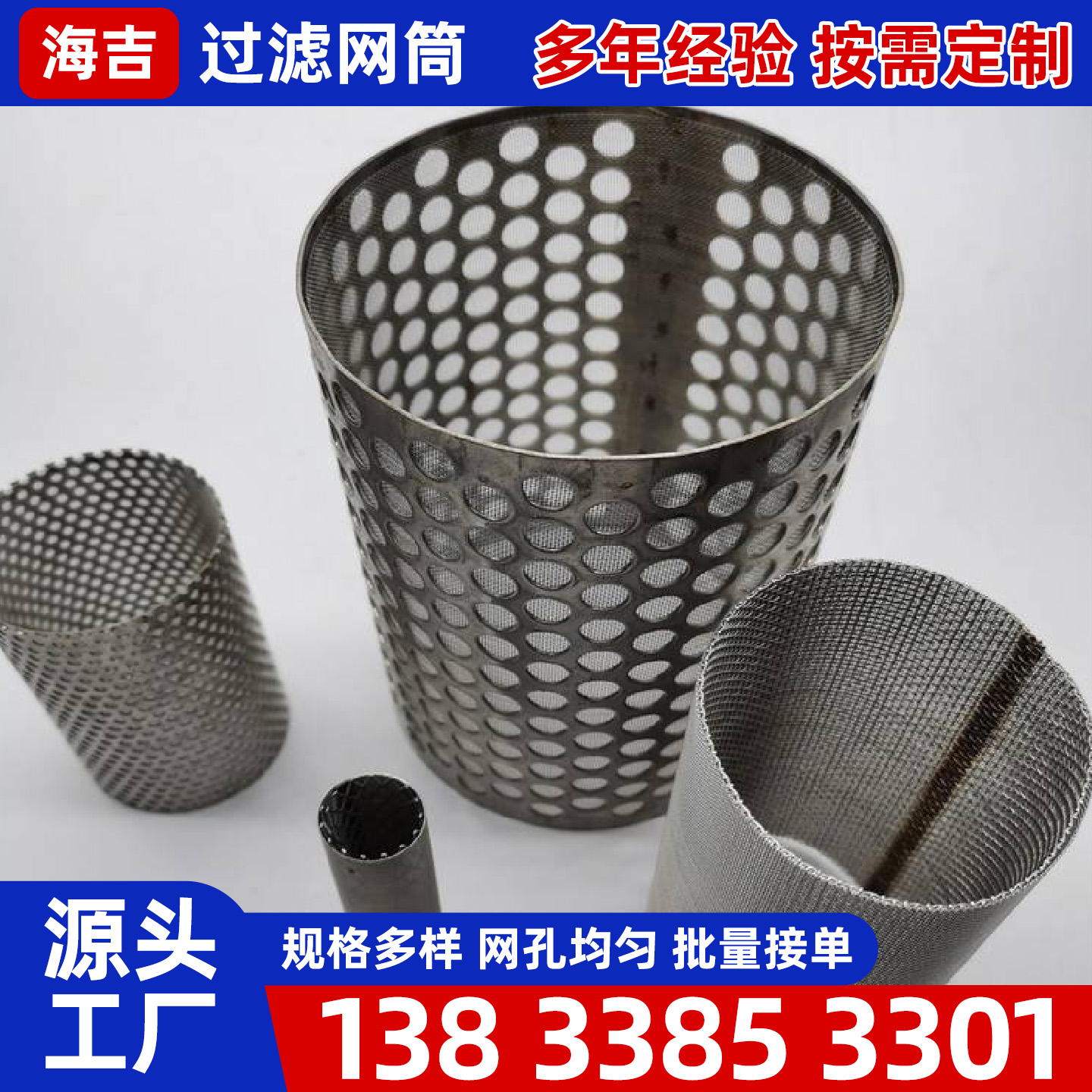 聊城市不锈钢丝网镍网 - 价格