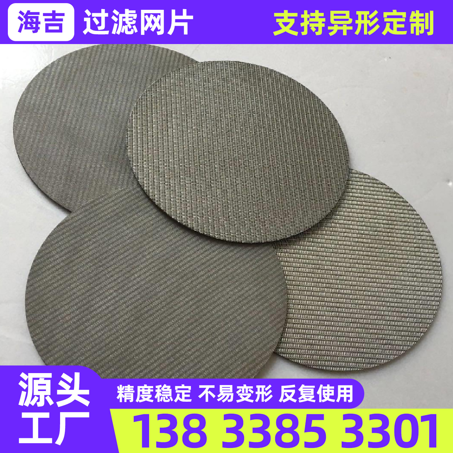 聊城市镍网不锈钢网片 - 方案