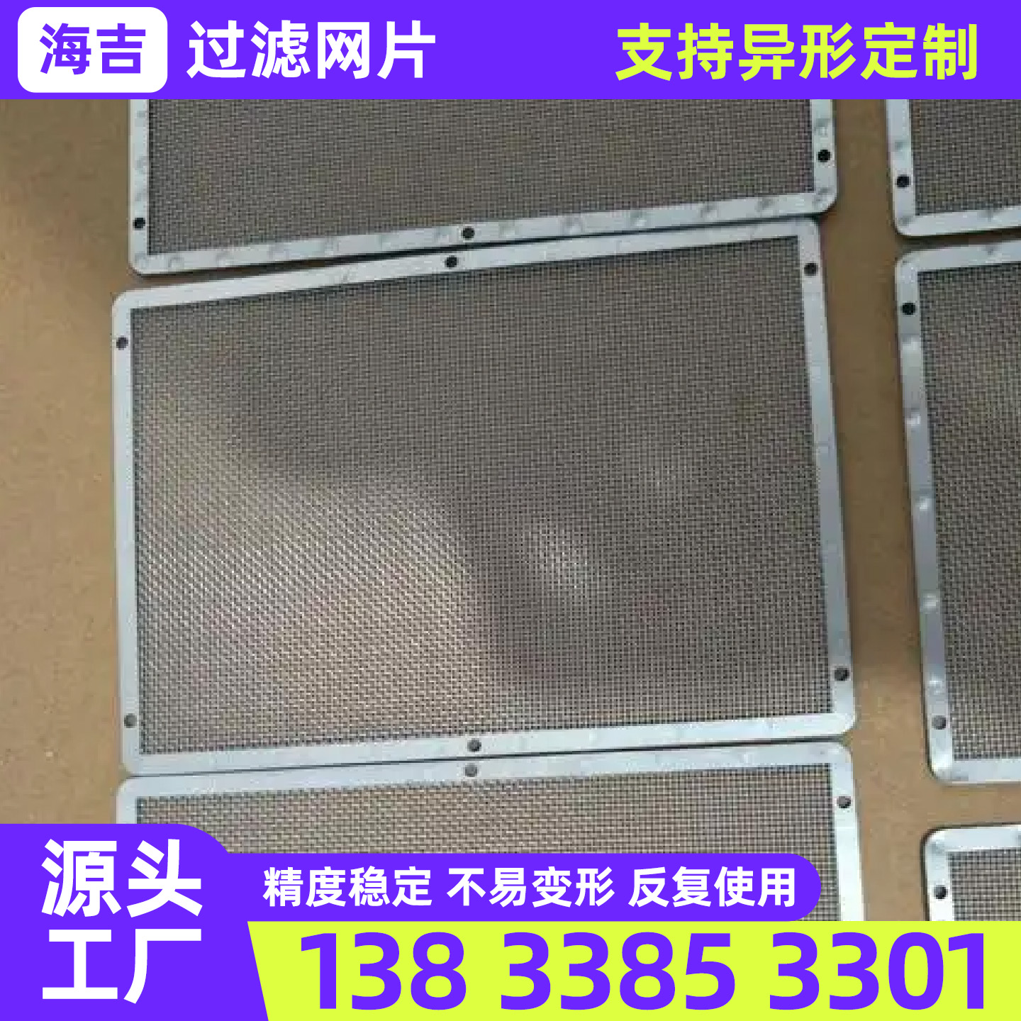 聊城市筛网过滤网 - 推荐