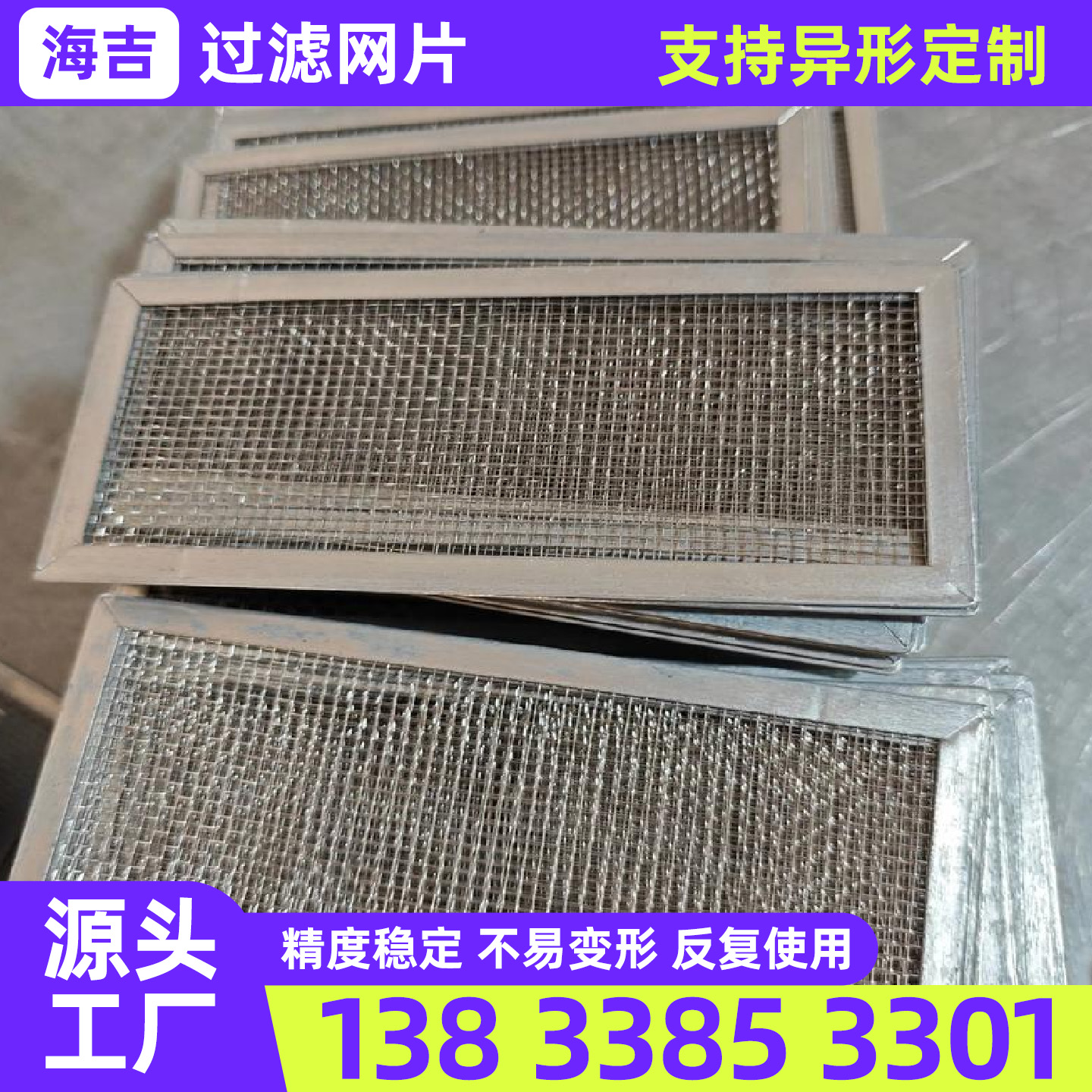 聊城市筛网镍网 - 一站式服务