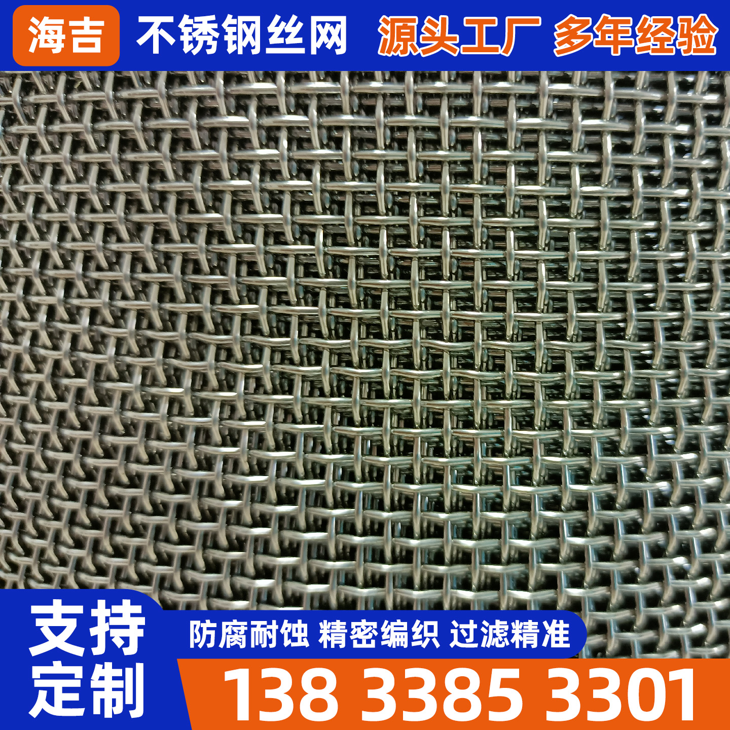 聊城市不锈钢丝网镍网 - 推荐