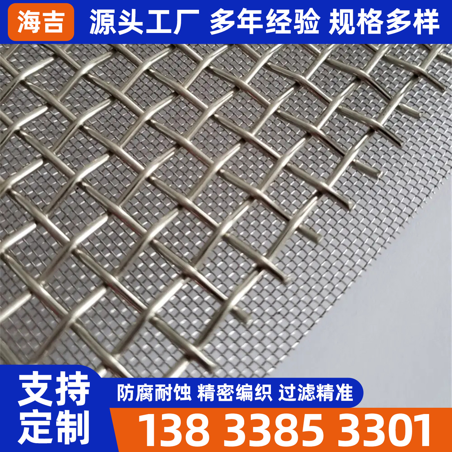 聊城市不锈钢筛网烧结网 - 推荐