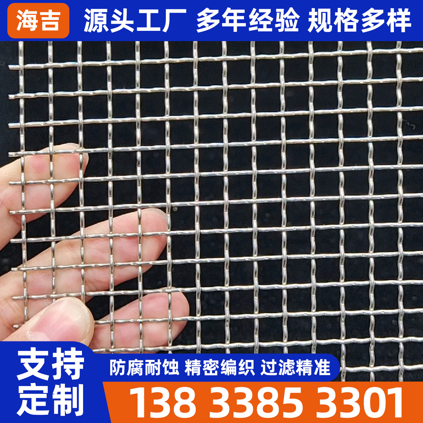 聊城市编织网编织网 - 方案