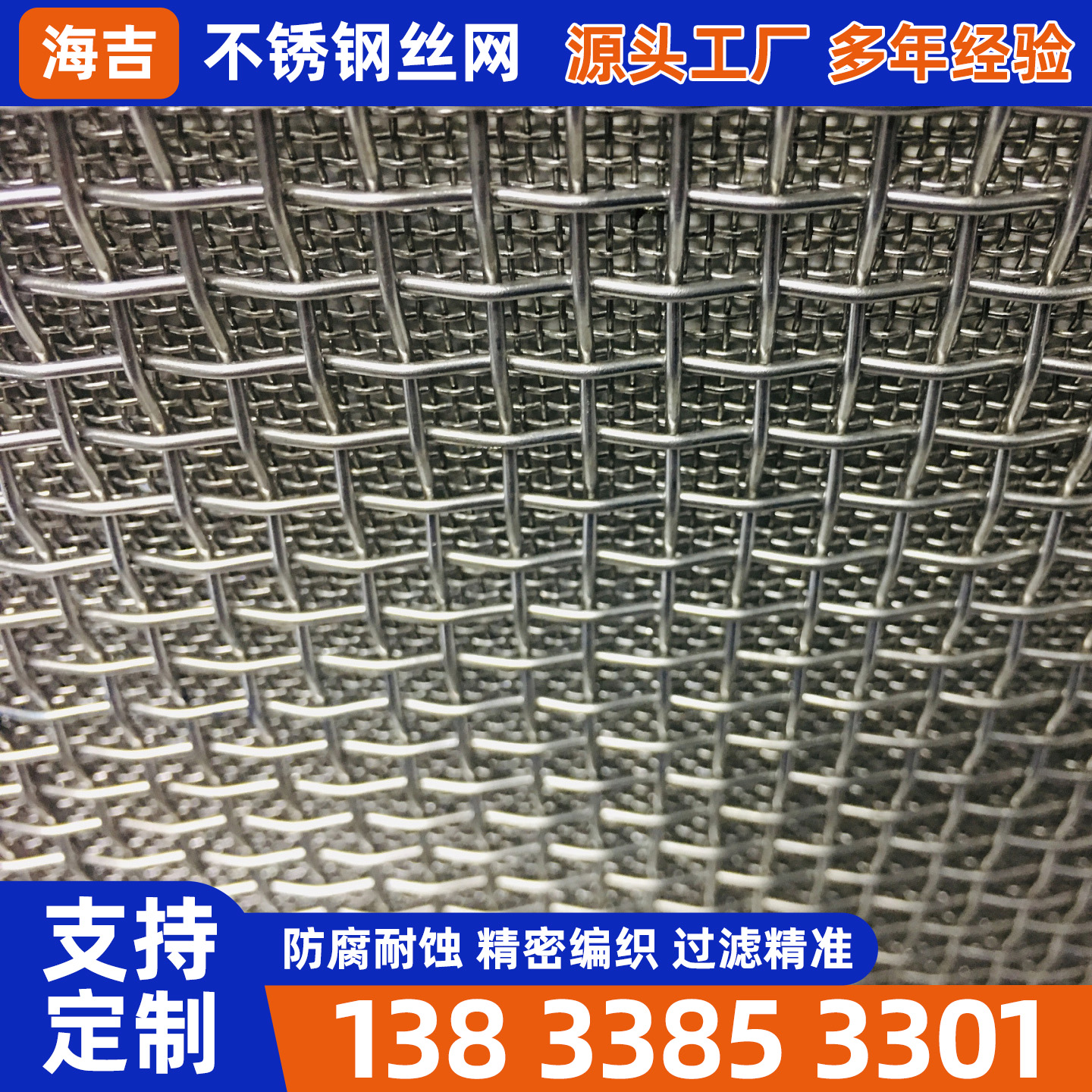聊城市不锈钢丝网不锈钢筛网 - 一站式服务